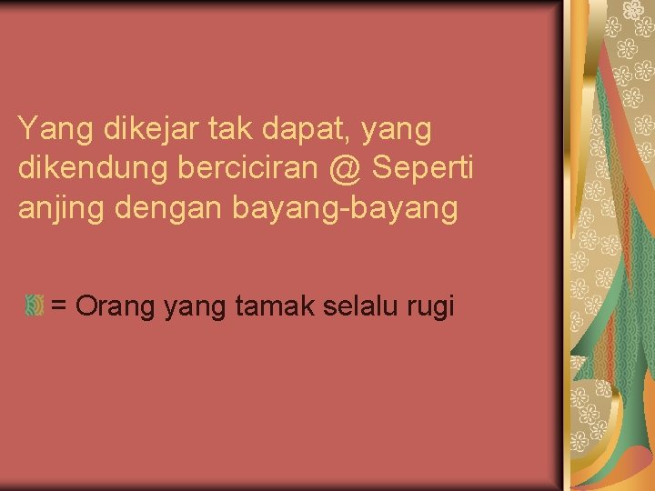 Yang dikejar tak dapat, yang dikendung berciciran @ Seperti anjing dengan bayang-bayang = Orang