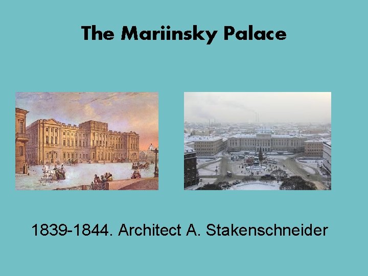 The Mariinsky Palace 1839 -1844. Architect A. Stakenschneider 