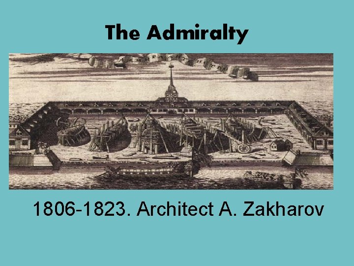 The Admiralty 1806 -1823. Architect A. Zakharov 