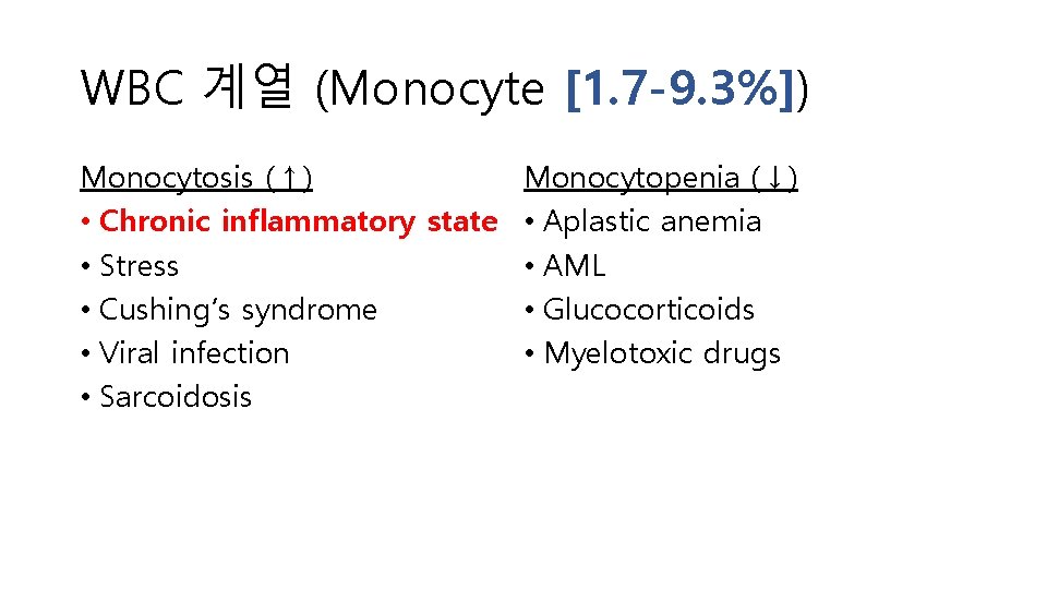 WBC 계열 (Monocyte [1. 7 -9. 3%]) Monocytopenia (↓) Monocytosis (↑) • Chronic inflammatory
