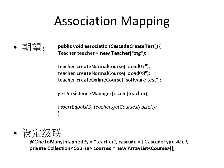Association Mapping • 期望： public void association. Cascade. Create. Test() { Teacher teacher =