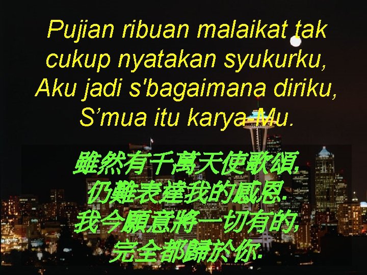 Pujian ribuan malaikat tak cukup nyatakan syukurku, Aku jadi s'bagaimana diriku, S’mua itu karya-Mu.