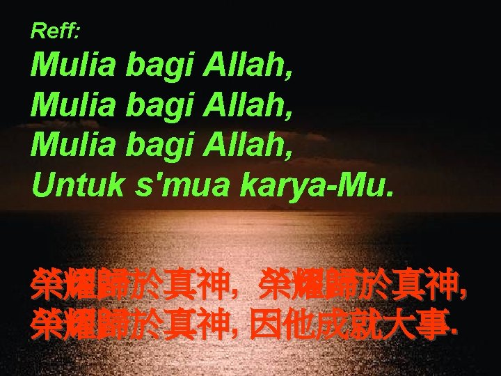 Reff: Mulia bagi Allah, Untuk s'mua karya-Mu. 榮耀歸於真神, 因他成就大事. 