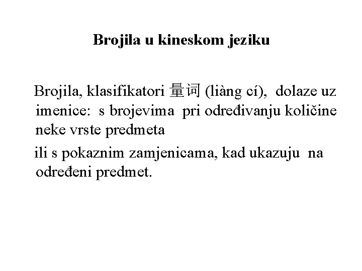 Brojila u kineskom jeziku Brojila, klasifikatori 量词 (liàng cí), dolaze uz imenice: s brojevima