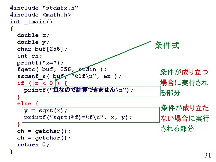 #include "stdafx. h" #include <math. h> int _tmain() { double x; double y; char