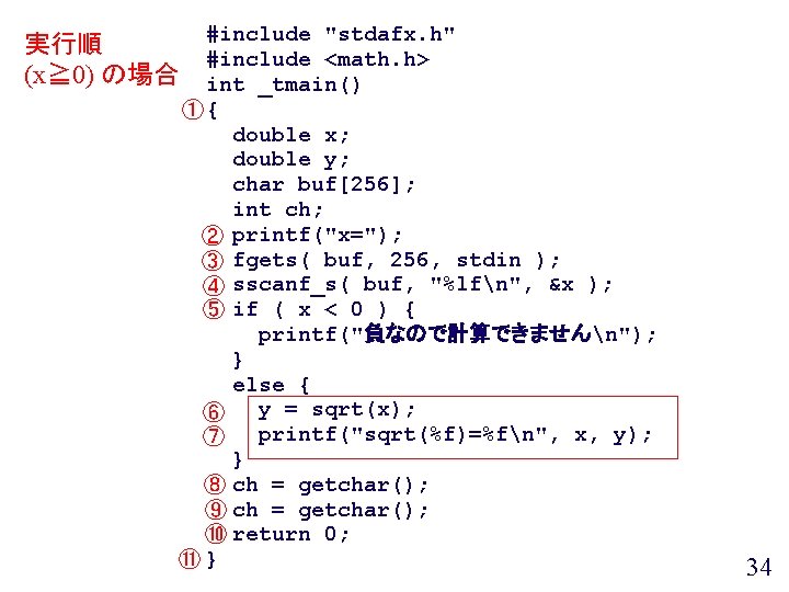 #include "stdafx. h" #include <math. h> int _tmain() ①{ double x; double y; char