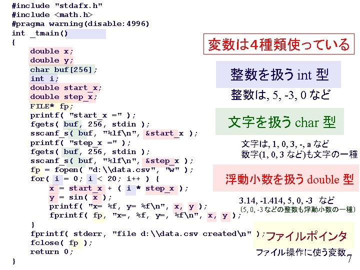 #include "stdafx. h" #include <math. h> #pragma warning(disable: 4996) int _tmain() { double x;