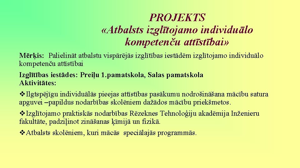 PROJEKTS «Atbalsts izglītojamo individuālo kompetenču attīstībai» Mērķis: Palielināt atbalstu vispārējās izglītības iestādēm izglītojamo individuālo