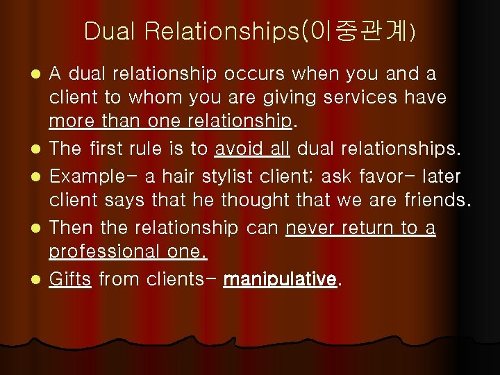 Dual Relationships(이중관계) l l l A dual relationship occurs when you and a client