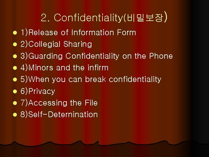 2. Confidentiality(비밀보장) l l l l 1)Release of Information Form 2)Collegial Sharing 3)Guarding Confidentiality