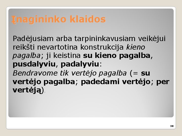 Įnagininko klaidos Padėjusiam arba tarpininkavusiam veikėjui reikšti nevartotina konstrukcija kieno pagalba; ji keistina su