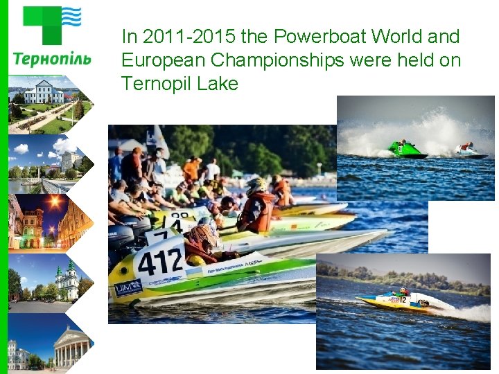 In 2011 -2015 the Powerboat World and European Championships were held on Ternopil Lake