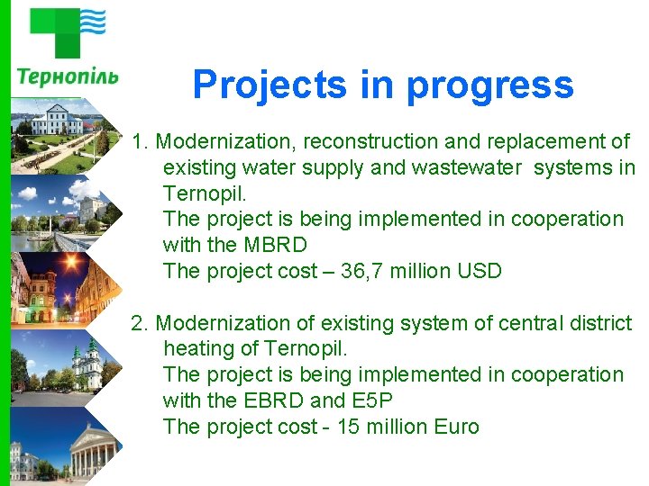 Projects in progress 1. Modernization, reconstruction and replacement of existing water supply and wastewater