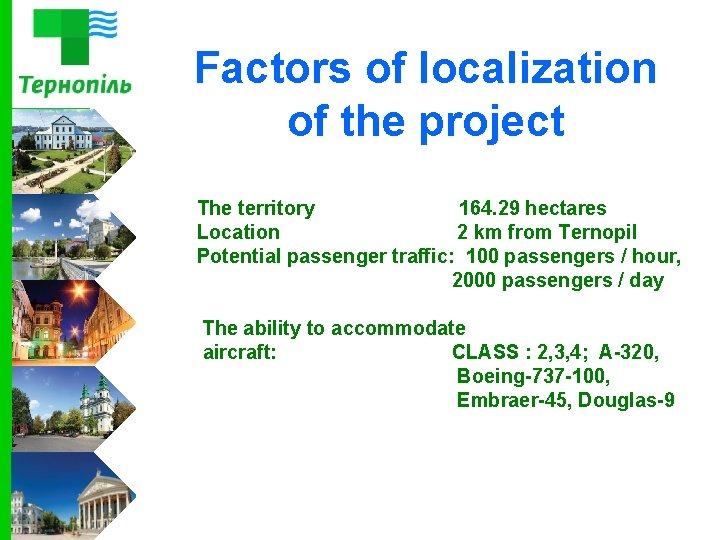 Factors of localization of the project The territory 164. 29 hectares Location 2 km