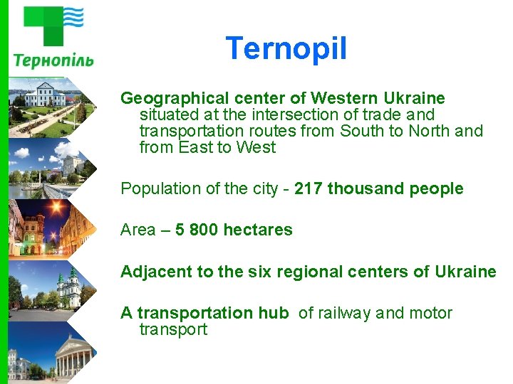 Ternopil Geographical center of Western Ukraine situated at the intersection of trade and transportation