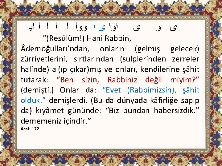  ﺍﻭﺍ ﻯ ﺍ ﻭﻭﺍ ﺍ ﺍ ﺍﻳ ﻯ ﻯ ﻭ ”(Resûlüm!) Hani Rabbin,