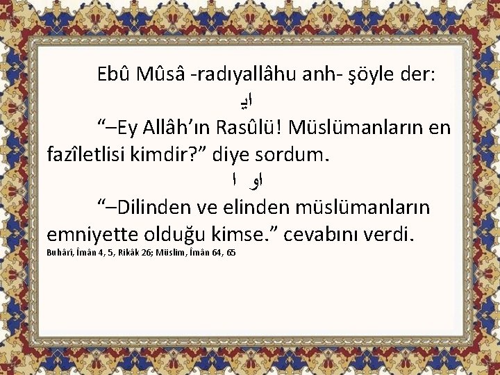 Ebû Mûsâ radıyallâhu anh şöyle der: ﺍﻳ “–Ey Allâh’ın Rasûlü! Müslümanların en fazîletlisi kimdir?