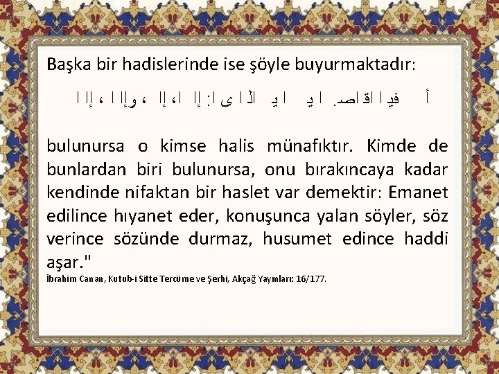 Başka bir hadislerinde ise şöyle buyurmaktadır: ﺇﺍ ﺍ ، ﻭﺇﺍ ﺍ ، ﺇﺍ ،