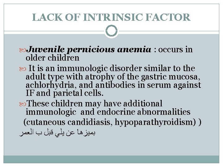 LACK OF INTRINSIC FACTOR Juvenile pernicious anemia : occurs in older children It is