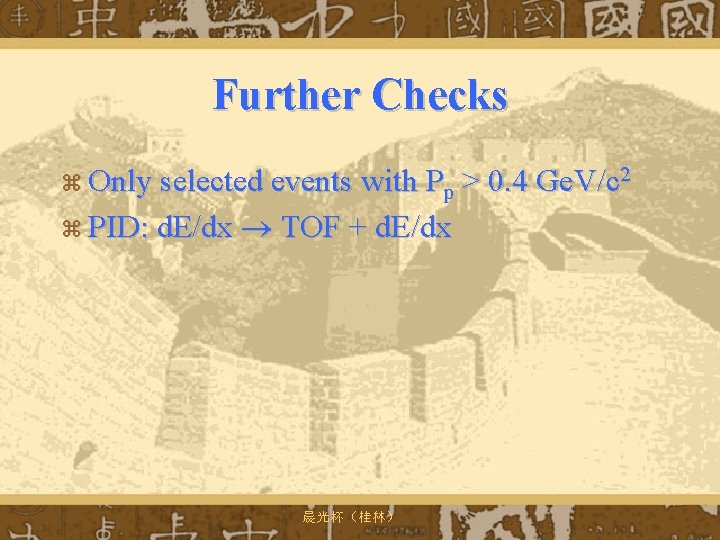 Further Checks z Only selected events with Pp z PID: d. E/dx TOF +