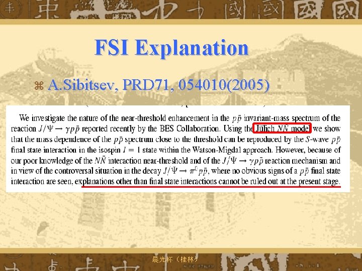 FSI Explanation z A. Sibitsev, PRD 71, 054010(2005) 晨光杯（桂林） 