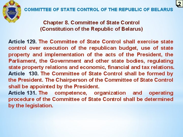 COMMITTEE OF STATE CONTROL OF THE REPUBLIC OF BELARUS Chapter 8. Committee of State