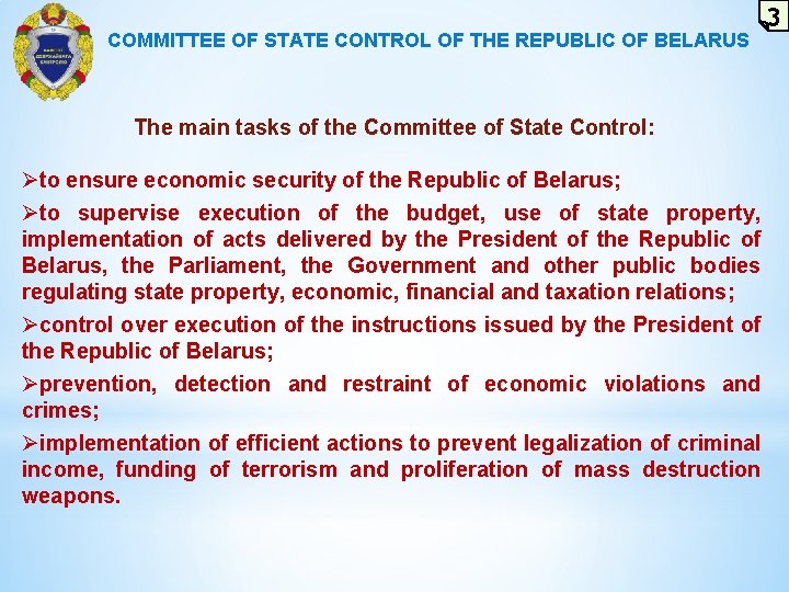 COMMITTEE OF STATE CONTROL OF THE REPUBLIC OF BELARUS The main tasks of the