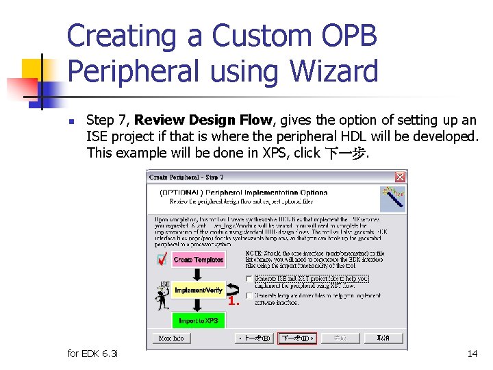 Creating a Custom OPB Peripheral using Wizard n Step 7, Review Design Flow, gives