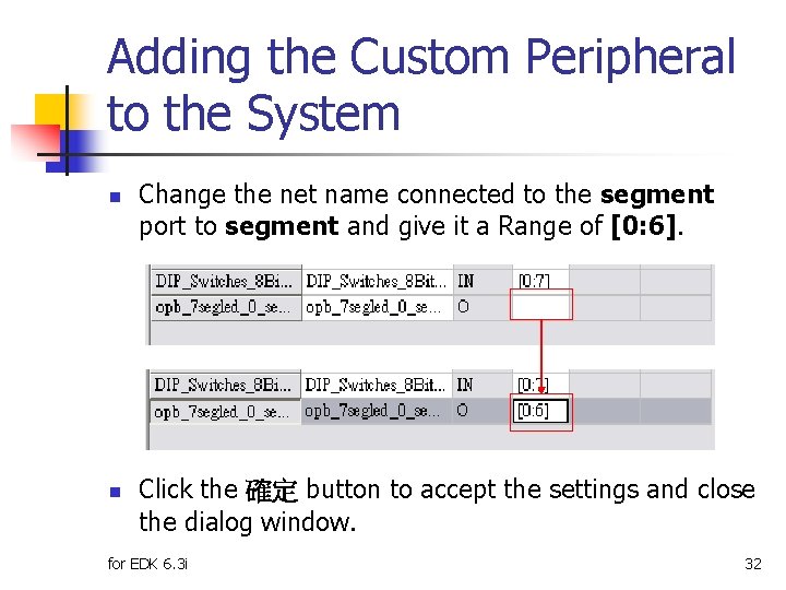 Adding the Custom Peripheral to the System n n Change the net name connected