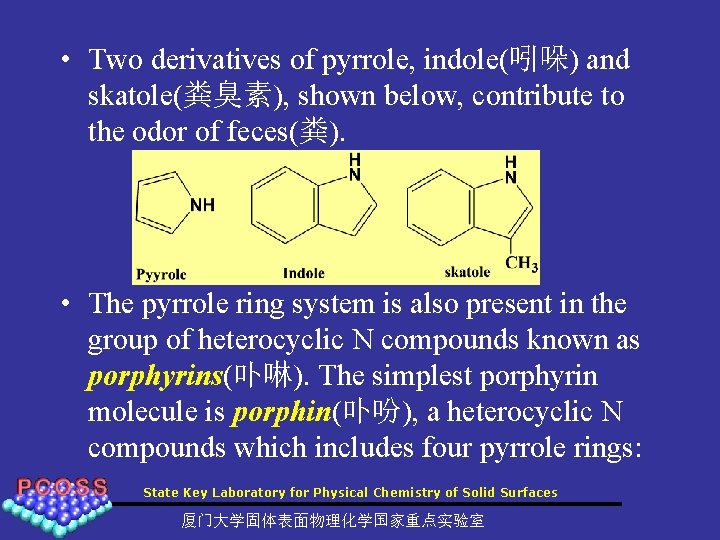  • Two derivatives of pyrrole, indole(吲哚) and skatole(粪臭素), shown below, contribute to the