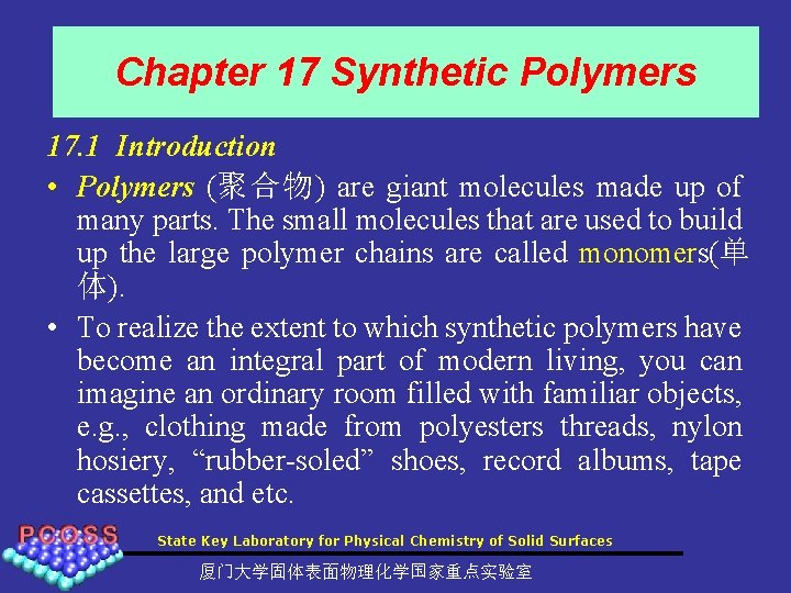 Chapter 17 Synthetic Polymers 17. 1 Introduction • Polymers (聚合物) are giant molecules made