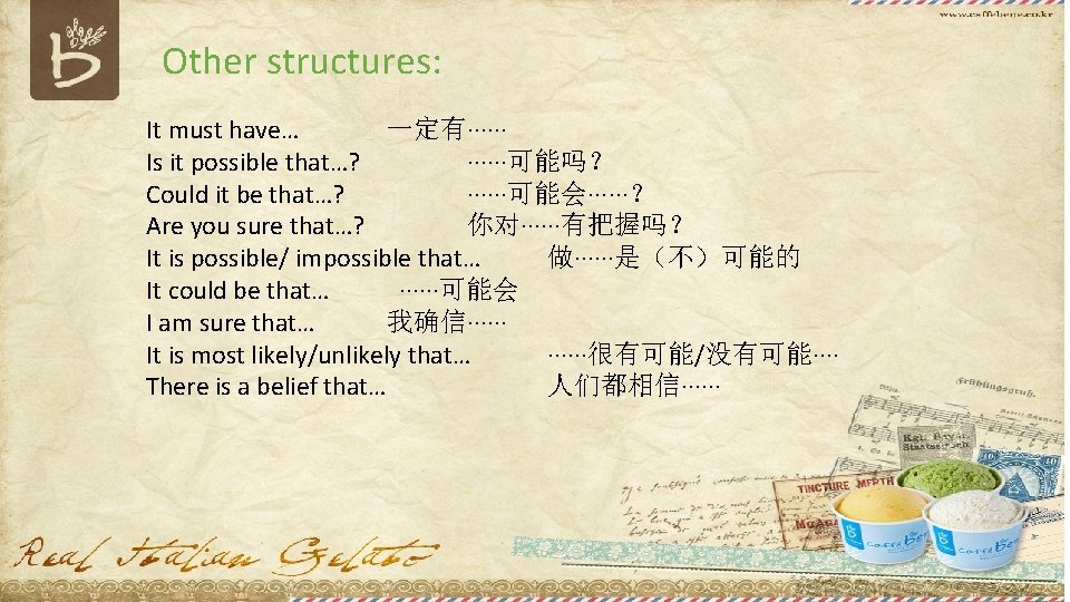 Other structures: It must have… 一定有······ Is it possible that…? ······可能吗？ Could it be