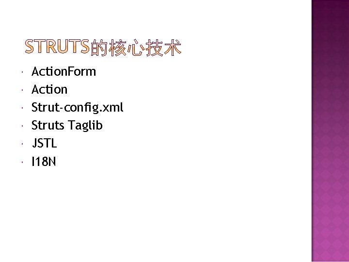  Action. Form Action Strut-config. xml Struts Taglib JSTL I 18 N 
