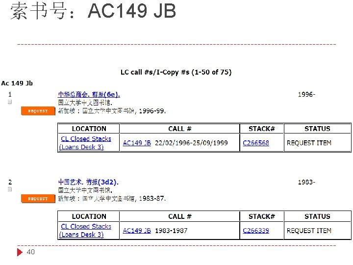 索书号:AC 149 JB 40 索书号:AC 149 JB 40
