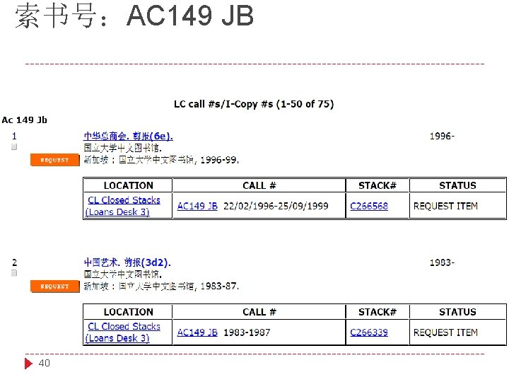 索书号：AC 149 JB 40 