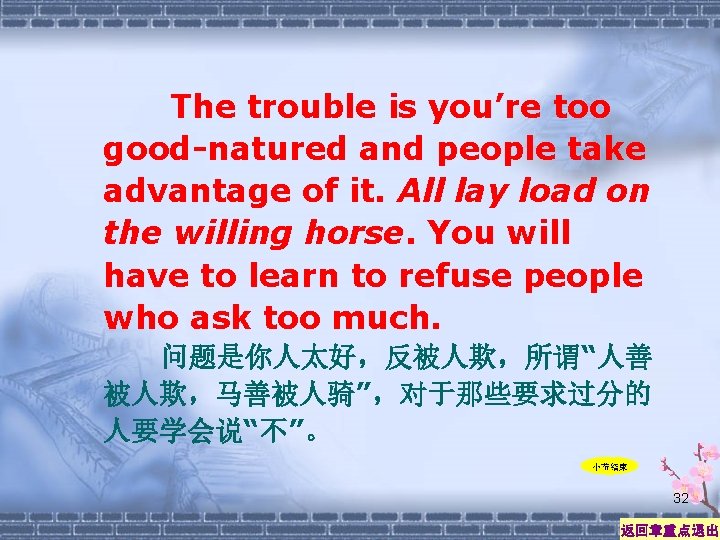 The trouble is you’re too good-natured and people take advantage of it. All lay
