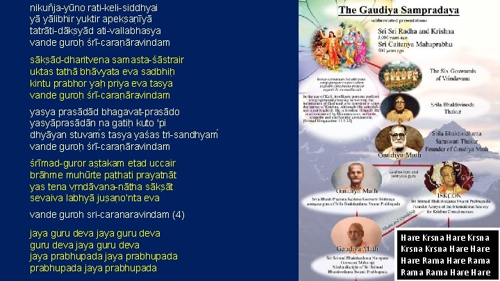 nikuñja-yūno rati-keli-siddhyai yā yālibhir yuktir apeks an īyā tatrāti-dāks yād ati-vallabhasya vande guroh śrī-caran