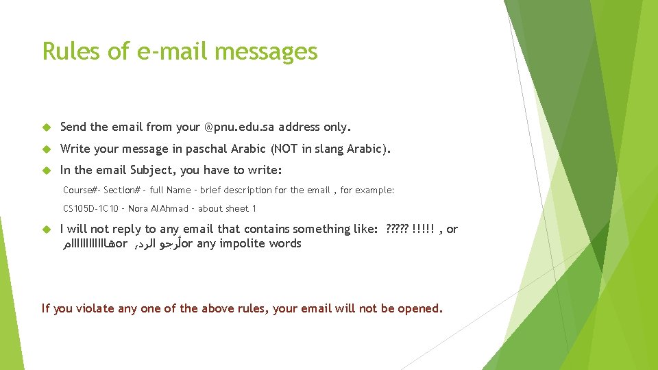 Rules of e-mail messages Send the email from your @pnu. edu. sa address only.