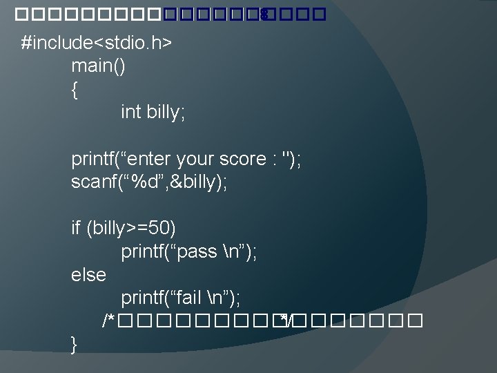 �������� 8 #include<stdio. h> main() { int billy; printf(“enter your score : "); scanf(“%d”,