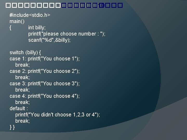 �������� 10 #include<stdio. h> main() { int billy; printf("please choose number : "); scanf("%d",