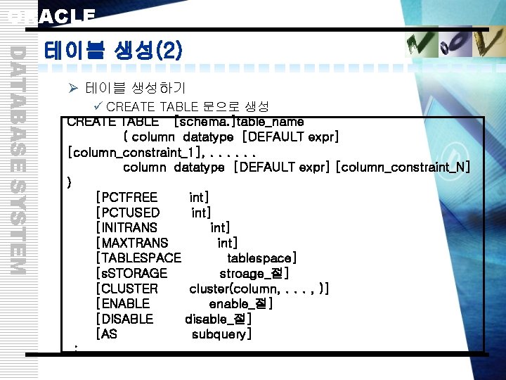 ORACLE DATABASE SYSTEM 테이블 생성(2) Ø 테이블 생성하기 ü CREATE TABLE 문으로 생성 CREATE