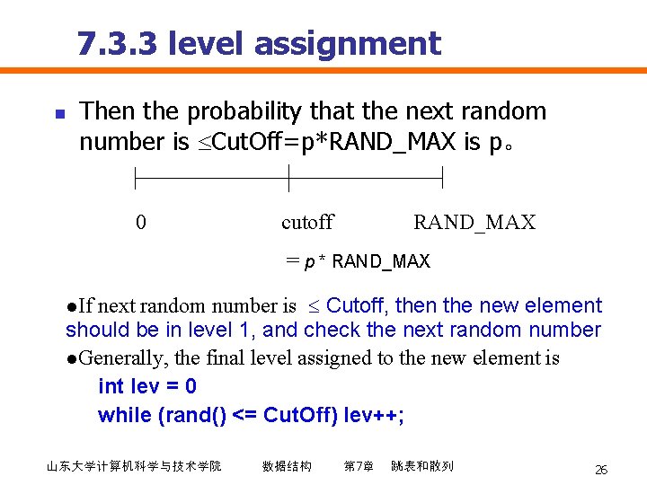 7. 3. 3 level assignment n Then the probability that the next random number