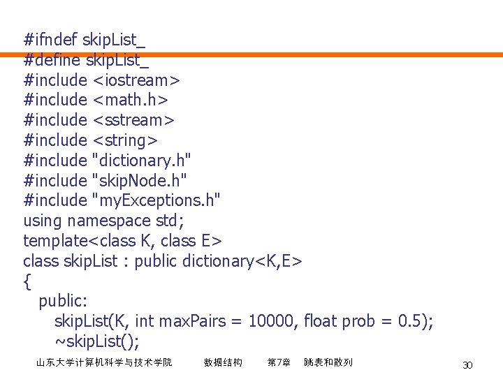 #ifndef skip. List_ #define skip. List_ #include <iostream> #include <math. h> #include <sstream> #include