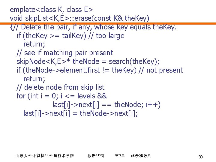 emplate<class K, class E> void skip. List<K, E>: : erase(const K& the. Key) {//