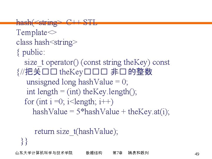 hash(<string> C++ STL Template<> class hash<string> { public: size_t operator() (const string the. Key)