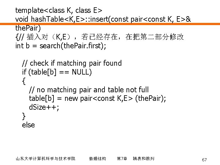 template<class K, class E> void hash. Table<K, E>: : insert(const pair<const K, E>& the.