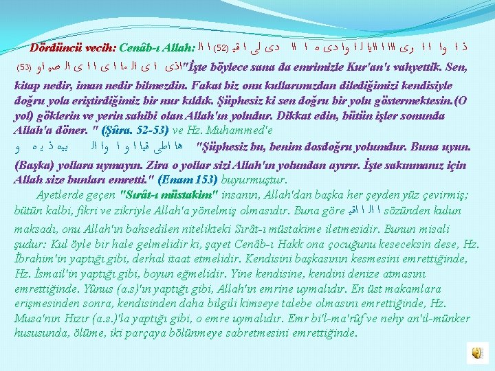 Dördüncü vecih: Cenâb ı Allah: ﺍﻟ (53) ( ﺍ 52) ﺫ ﺍ ﻭﺍ ﺍ