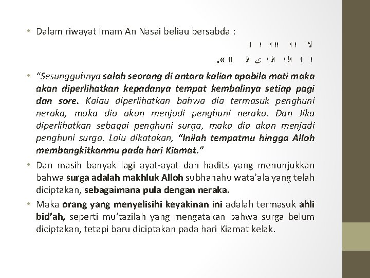  • Dalam riwayat Imam An Nasai beliau bersabda : . « ﺍﺍ ﻻ