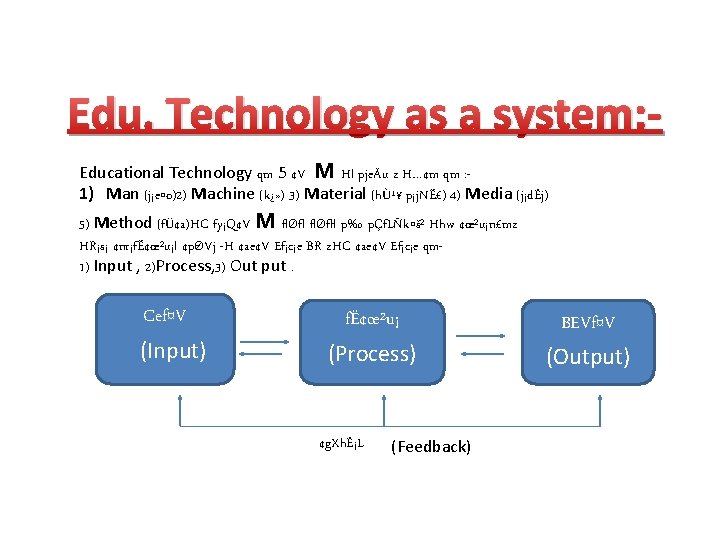 Edu. Technology as a system: Educational Technology qm 5 ¢V M Hl pjeÄu z