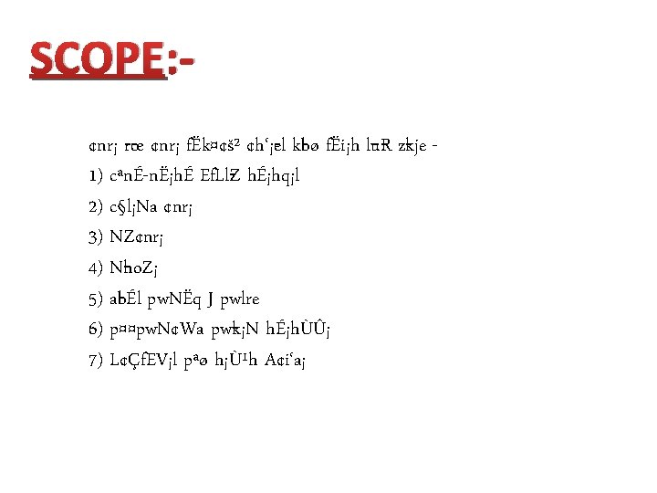 SCOPE: ¢nr¡ r œ ¢nr¡ fËk¤¢š² ¢h‘¡ el k bø fËi¡h l u R